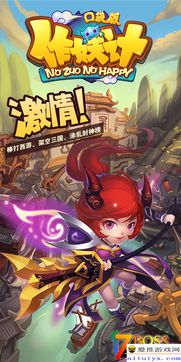 鬼畜游戏桃攻略