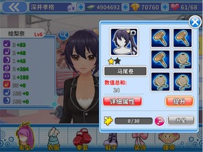 少女调教游戏攻略