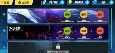 双子gemini游戏 攻略