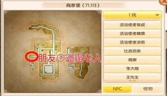 余欢游戏攻略