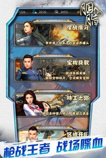 胭脂浓游戏攻略