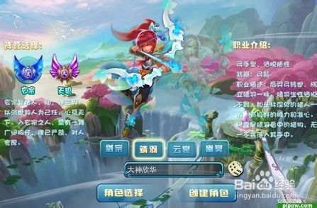 凡仙游戏攻略