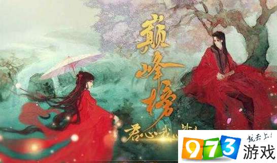 橙光游戏君落攻略