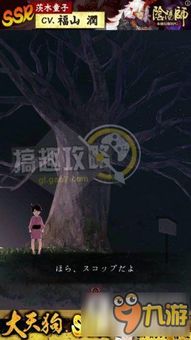 一夜成熟游戏攻略