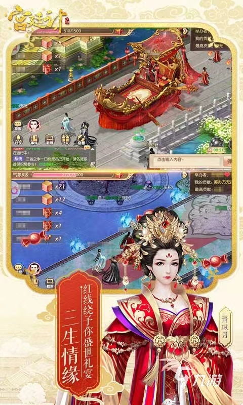 宫锁于妈攻略 游戏