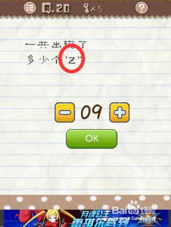 最囧游戏2攻略16