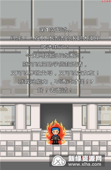 职场保卫战 游戏攻略
