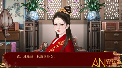 改命橙光游戏攻略