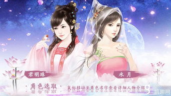 君落橙光游戏攻略