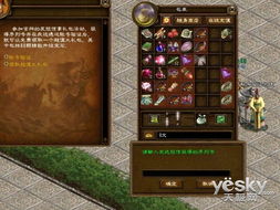 逆袭之星途游戏攻略