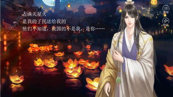 医惑君心游戏攻略