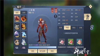 手机游戏斗破苍穹攻略