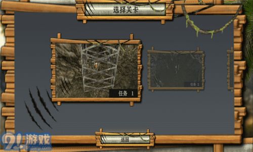 野外生存手机游戏攻略