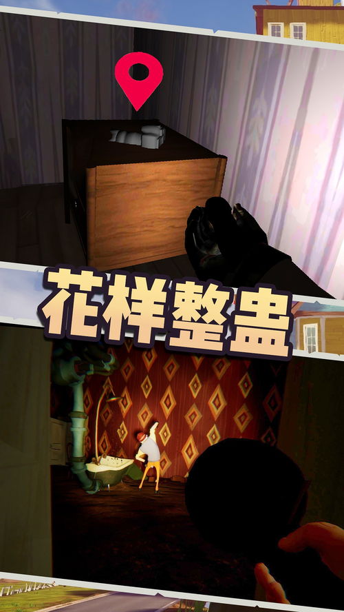 逃脱游戏 合租房 攻略