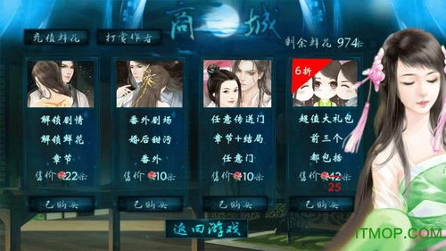 囚爱橙光游戏攻略