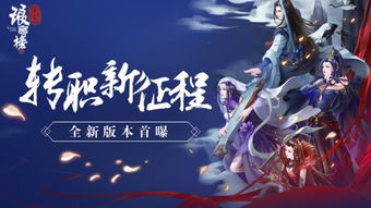 凰图腾橙光游戏攻略