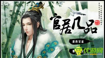 琅琊榜的橙光游戏攻略