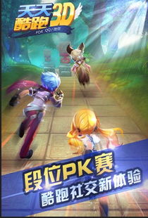 3D酷跑游戏攻略