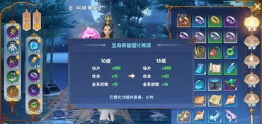 仙剑奇侠传手机游戏攻略