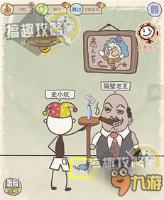 史小坑坑爹游戏攻略8