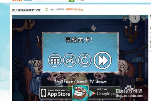 史上最贱的游戏tv攻略