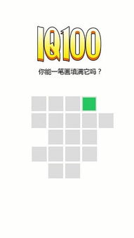 fill一笔画游戏攻略