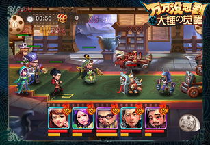万万没想到3的游戏攻略
