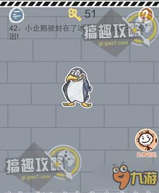 坑爹小游戏七的攻略视频