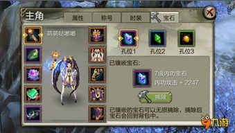天龙八部游戏攻略那个