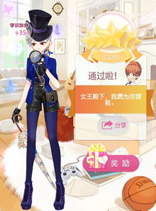 小时代游戏攻略第八章