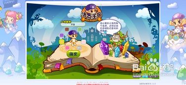 大人来了游戏攻略