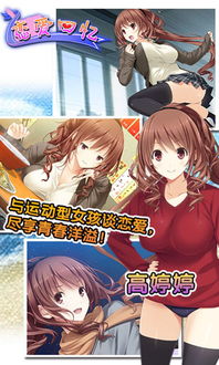 攻略各种妹子游戏