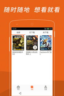 psp游戏攻略app