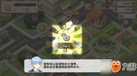 小汪汪游戏攻略