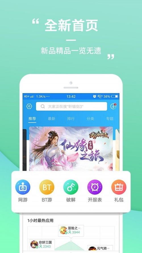 IB游戏攻略app