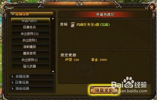 网页游戏升级攻略