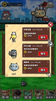 猫猫栽培攻略游戏