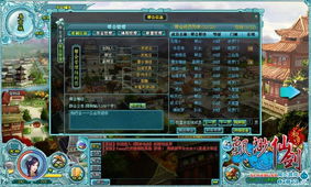 仙剑3小游戏攻略