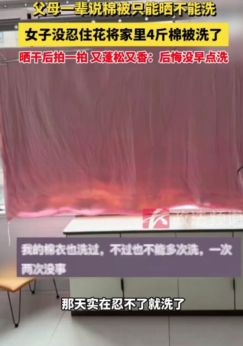 倔强女子花近两小时洗4斤重棉被