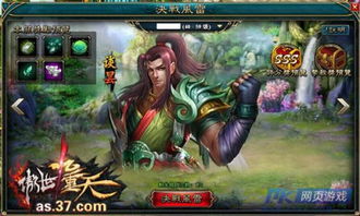 风雷游戏官网攻略 风雷游戏官网攻略