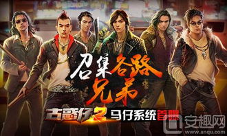 古惑仔游戏攻略