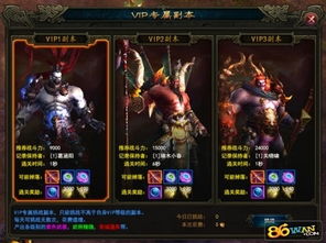 大战神游戏攻略