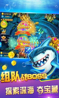 千炮捕鱼游戏攻略