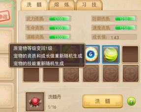 养成类游戏攻略
