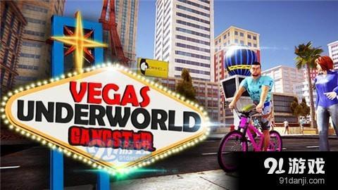 拉斯维加斯游戏攻略