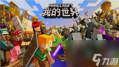 我的世界手机游戏攻略