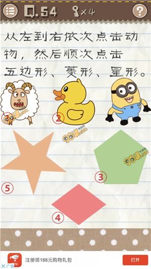 最囧游戏2攻略58