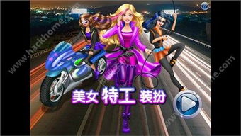 美女特工小游戏攻略