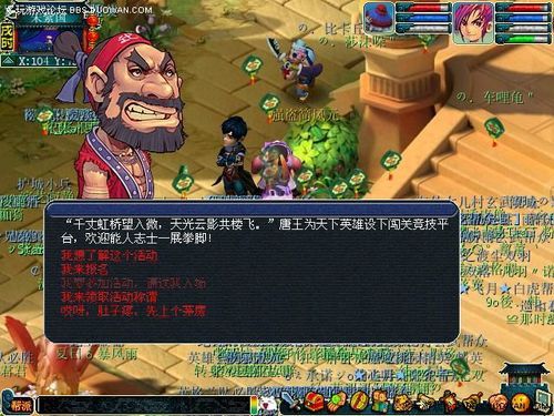 彩虹争霸赛攻略游戏