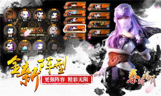 秦时明月手机游戏攻略 秦时明月手机游戏攻略